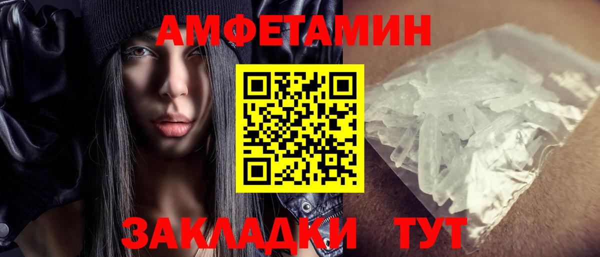 Amphetamine Розовый Карталы