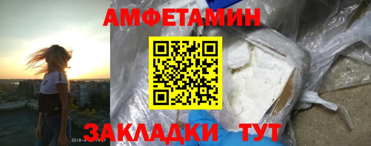 Амфетамин Premium  Amphetamine  Карталы  Вход с VPN 