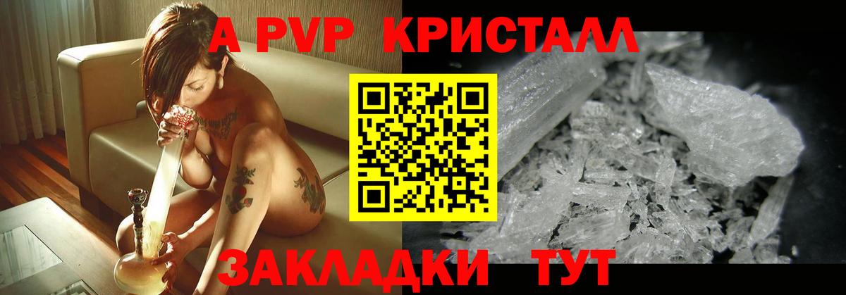 A-PVP VHQ Карталы