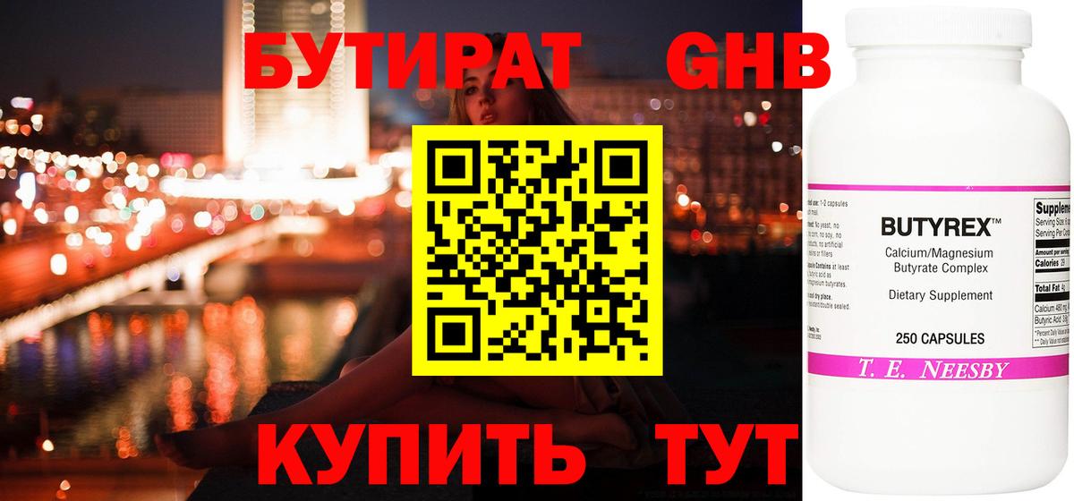 Карталы  Бутират 99%  Вход с VPN 