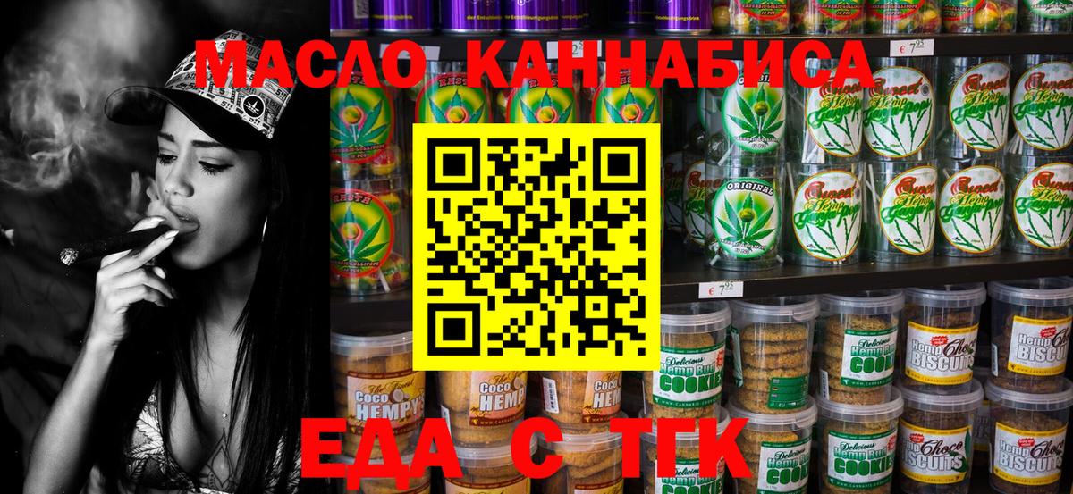 Cannafood марихуана  Вход с VPN  Карталы 