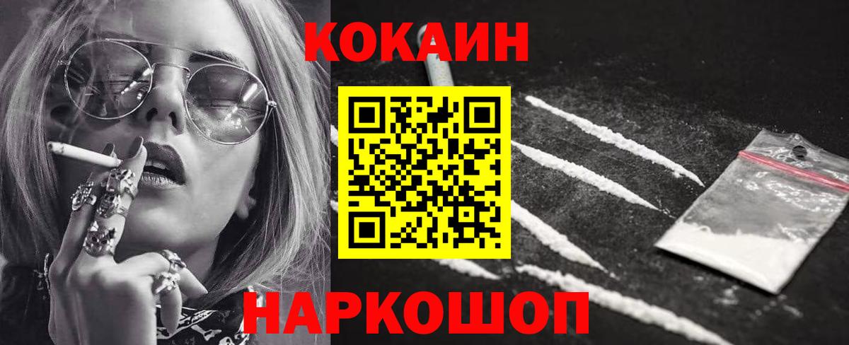 Кокаин  КОКАИН Эквадор  Карталы  Вход с VPN  Cocaine 97% 