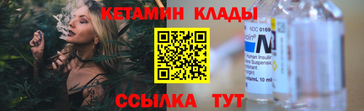 Карталы  Кетамин ketamine  Вход с VPN 
