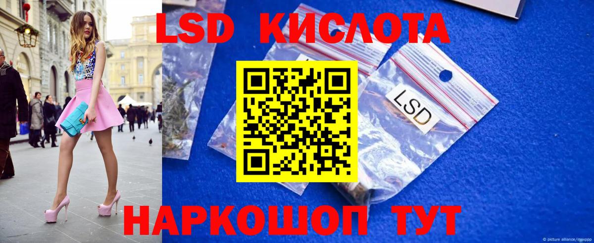 LSD-25 экстази кислота Карталы
