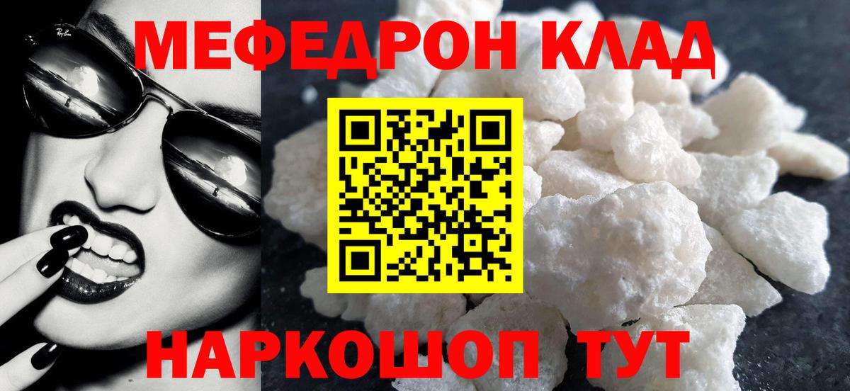 Карталы  МЕФ  Вход с VPN  Мефедрон mephedrone 