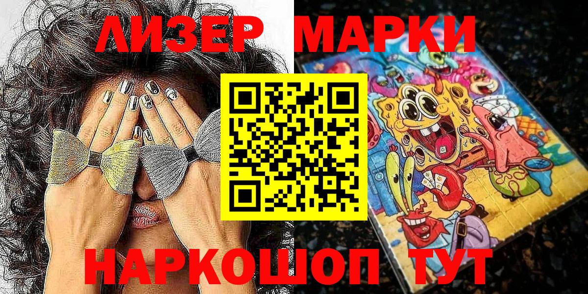 Марки NBOMe 1500мкг  Вход с VPN  Карталы  Марки NBOMe 1500мкг 