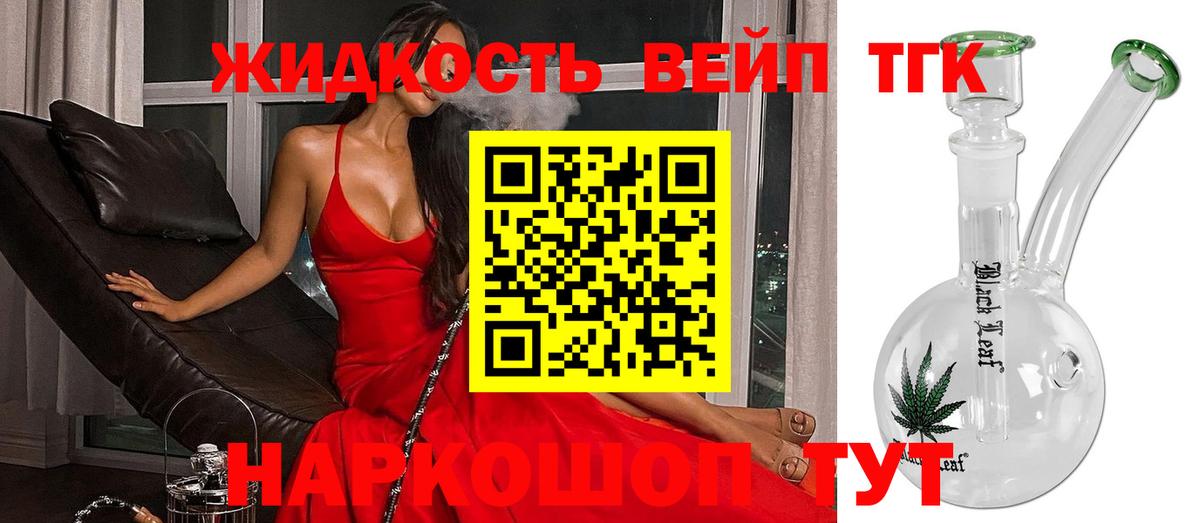 ТГК THC oil Карталы