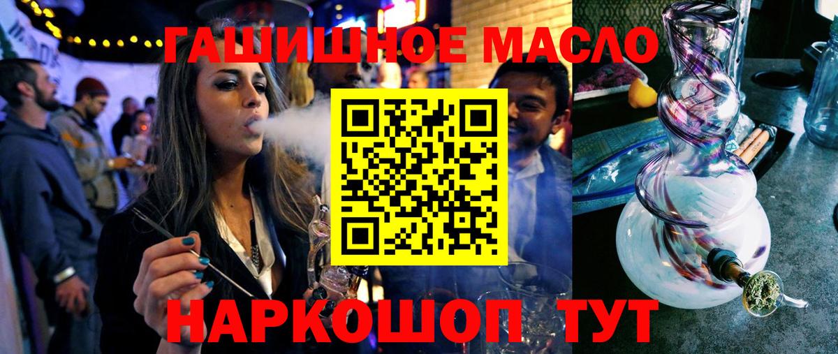 как найти закладки  Дистиллят ТГК THC oil  Вход с VPN  Карталы 